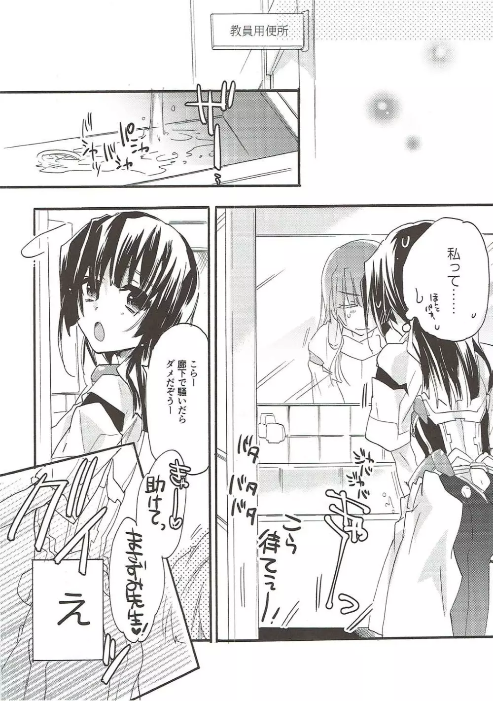 kiss kiss Sensations - page15