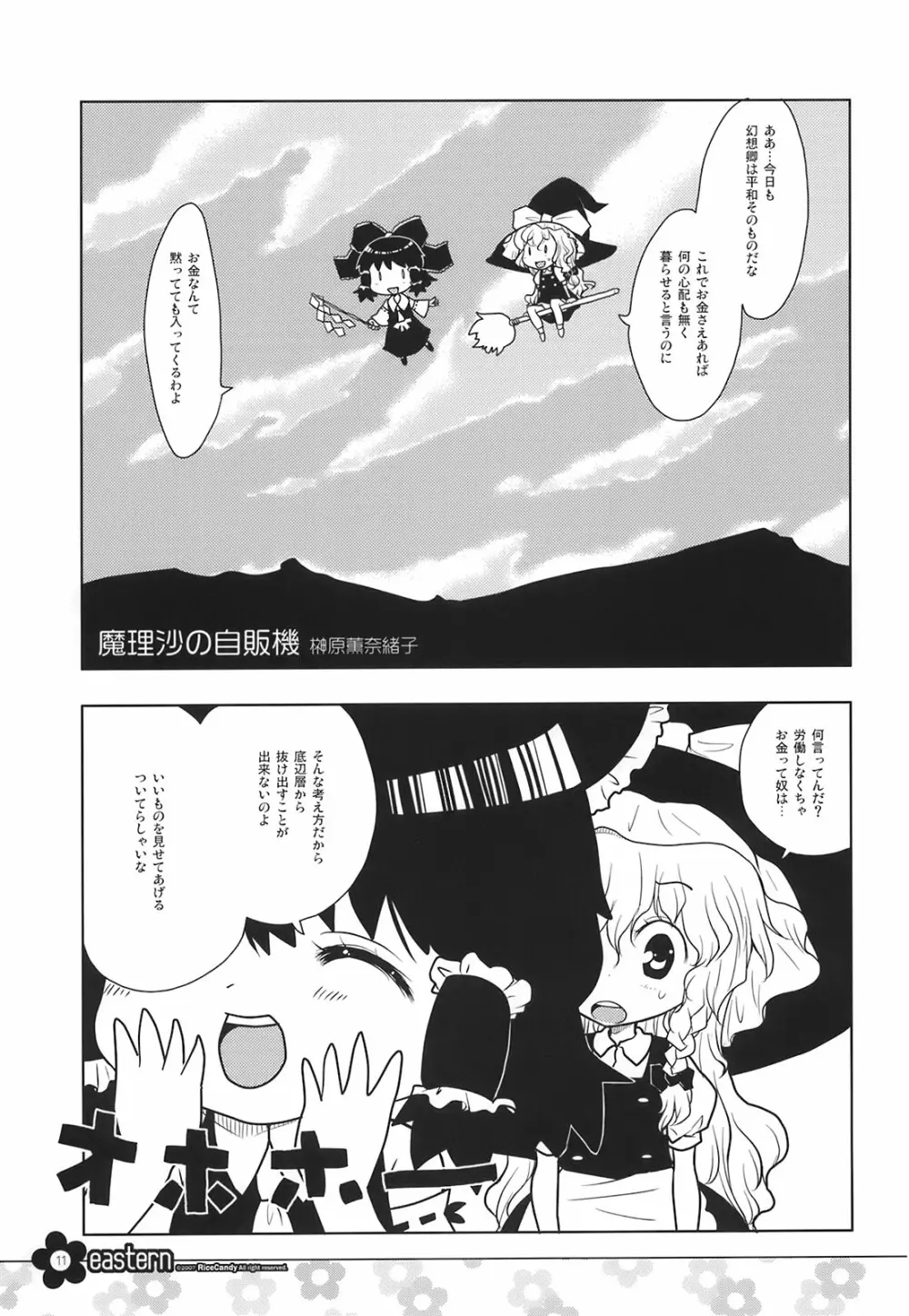 EASTERN - page11