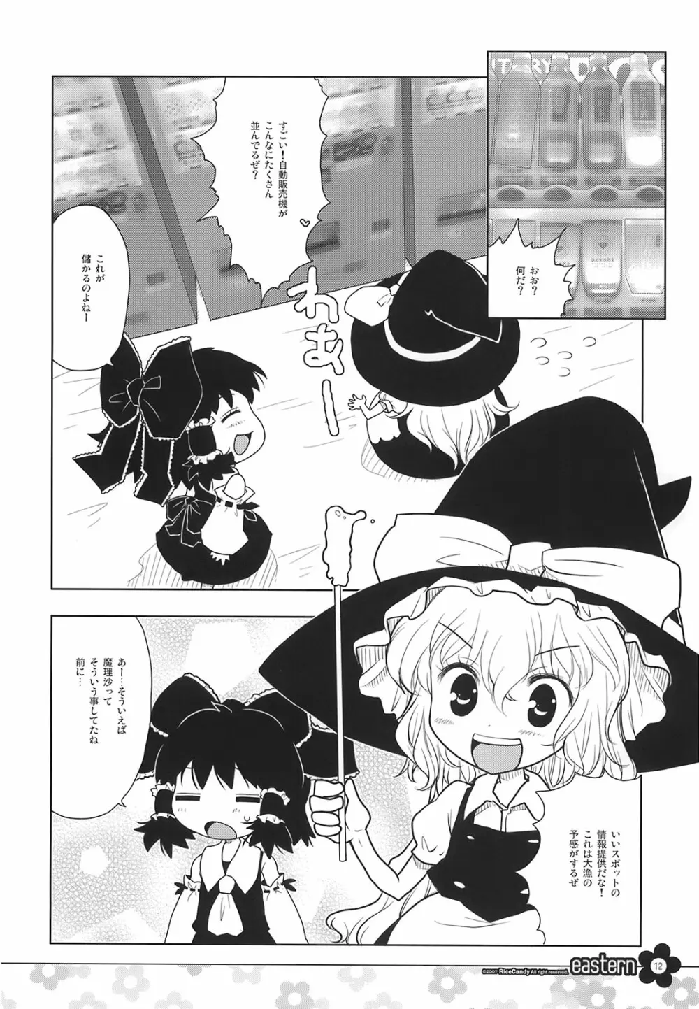 EASTERN - page12