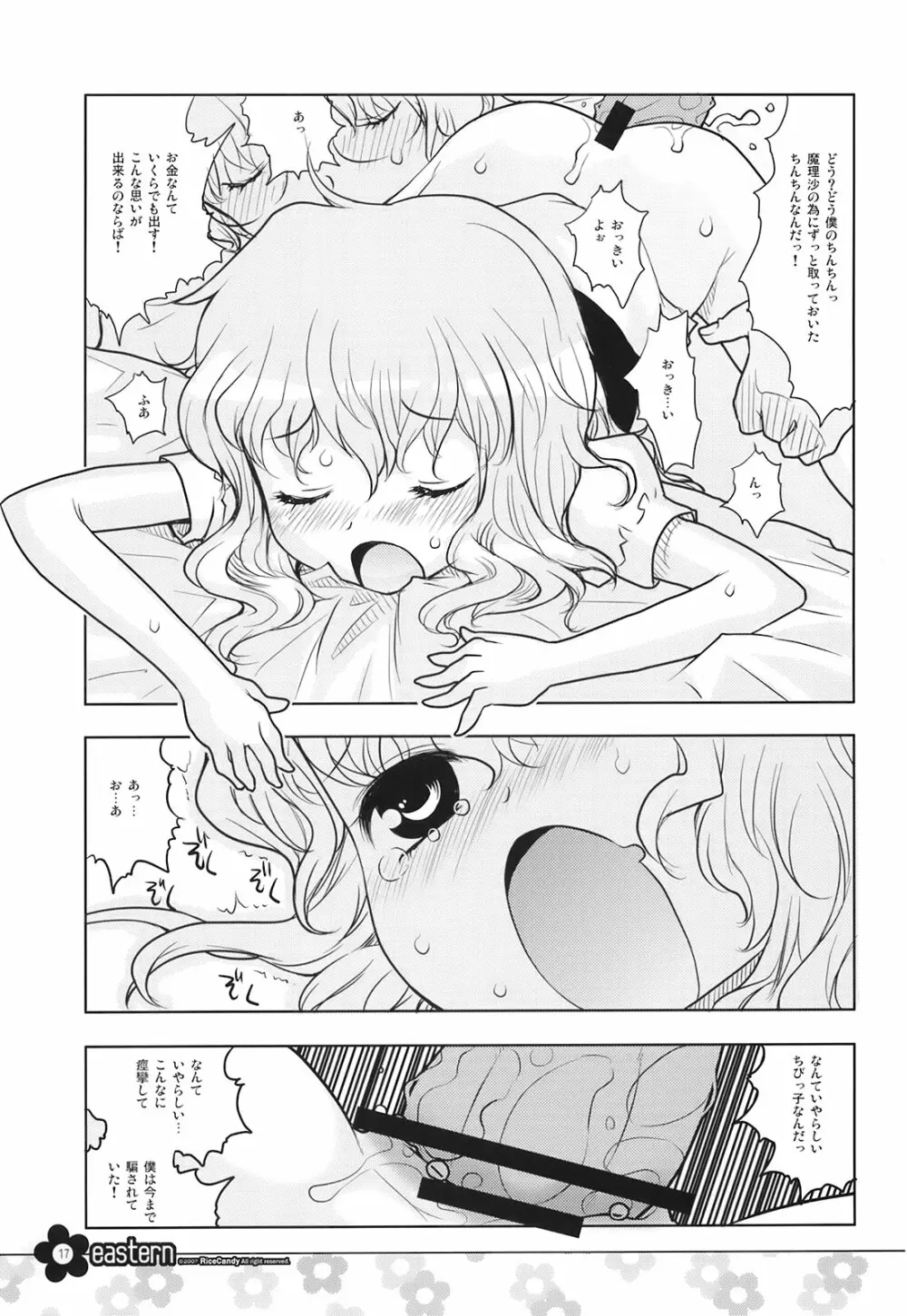 EASTERN - page17