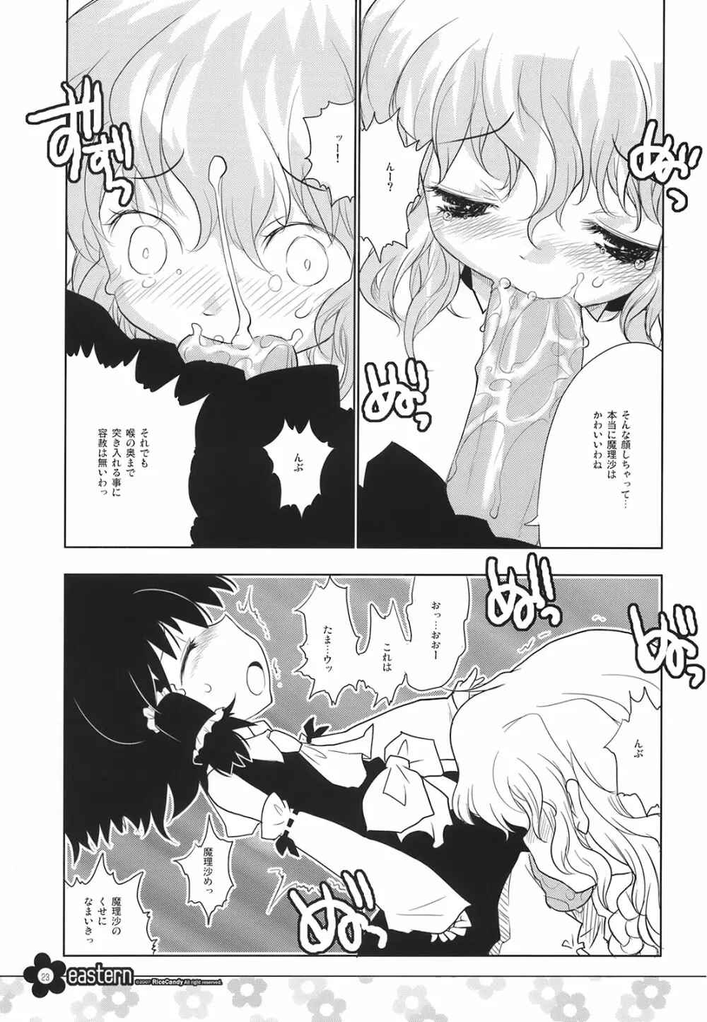 EASTERN - page23