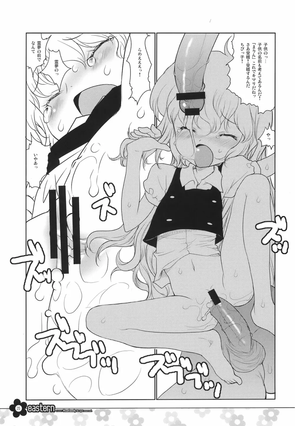 EASTERN - page25