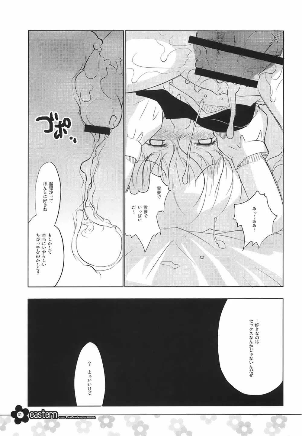 EASTERN - page31