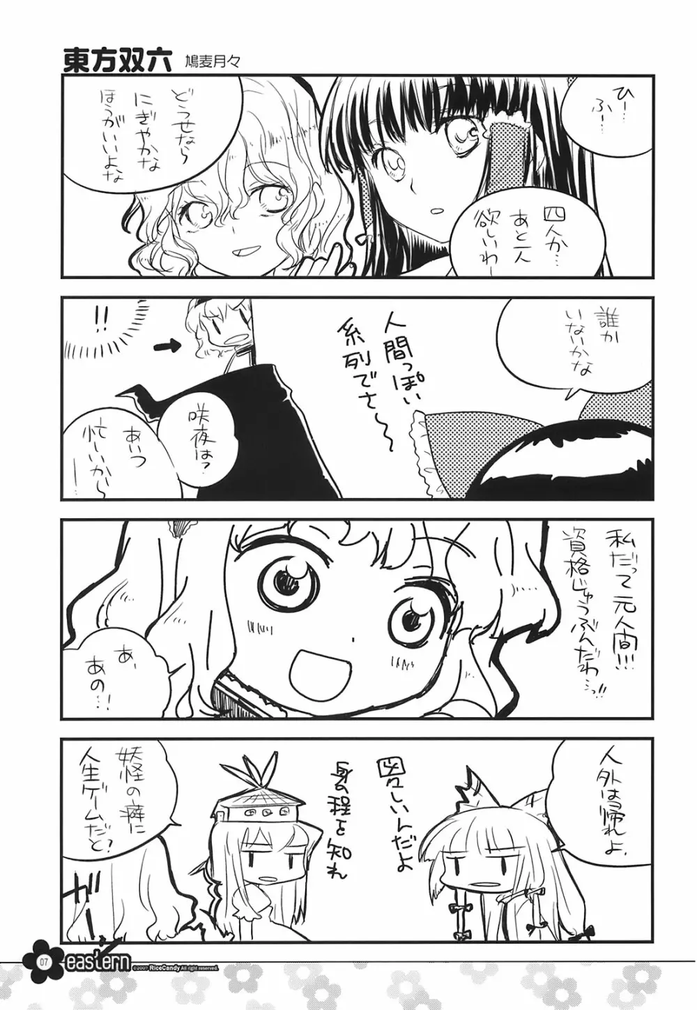 EASTERN - page7