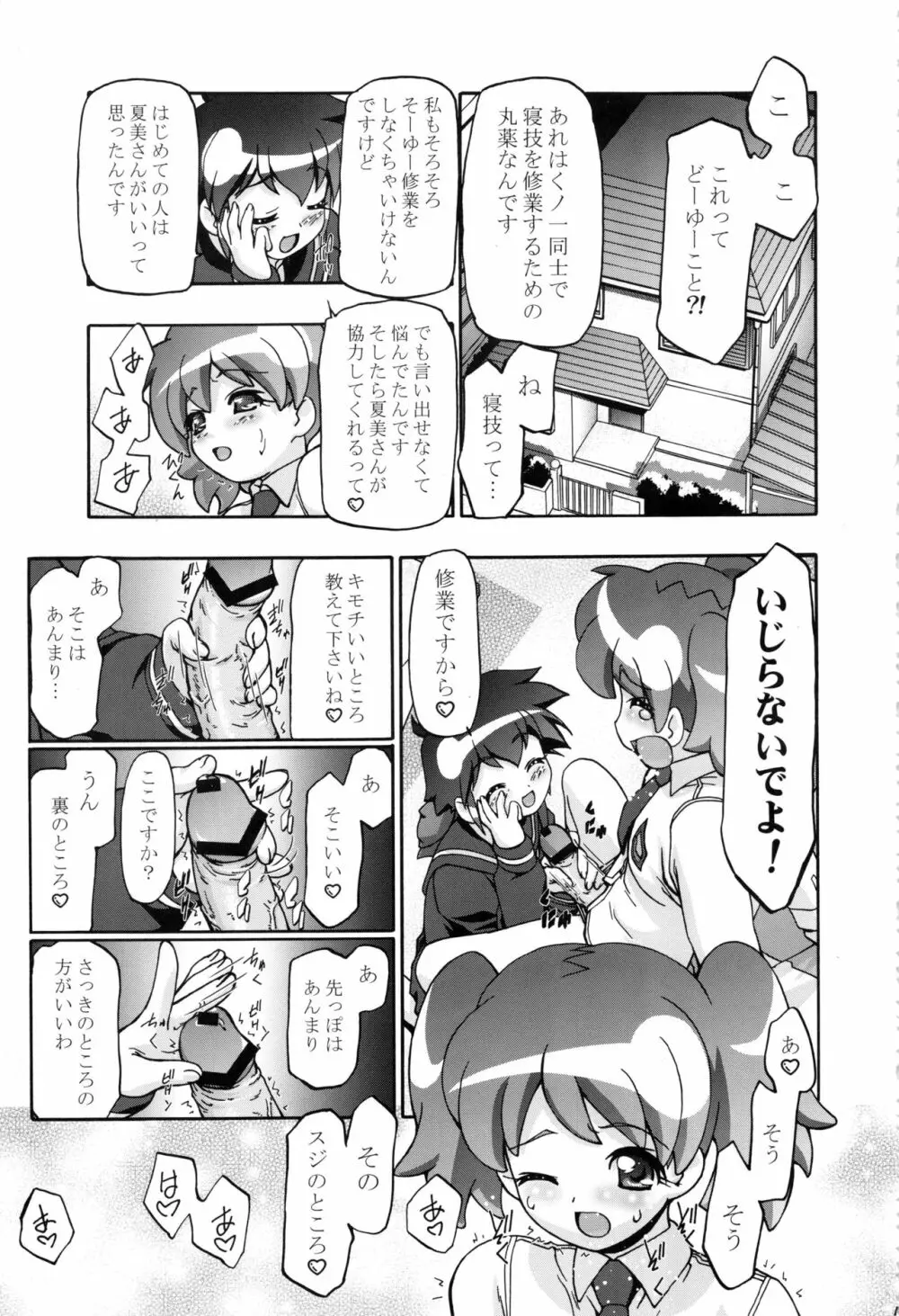 ケロロ総集編 - page41