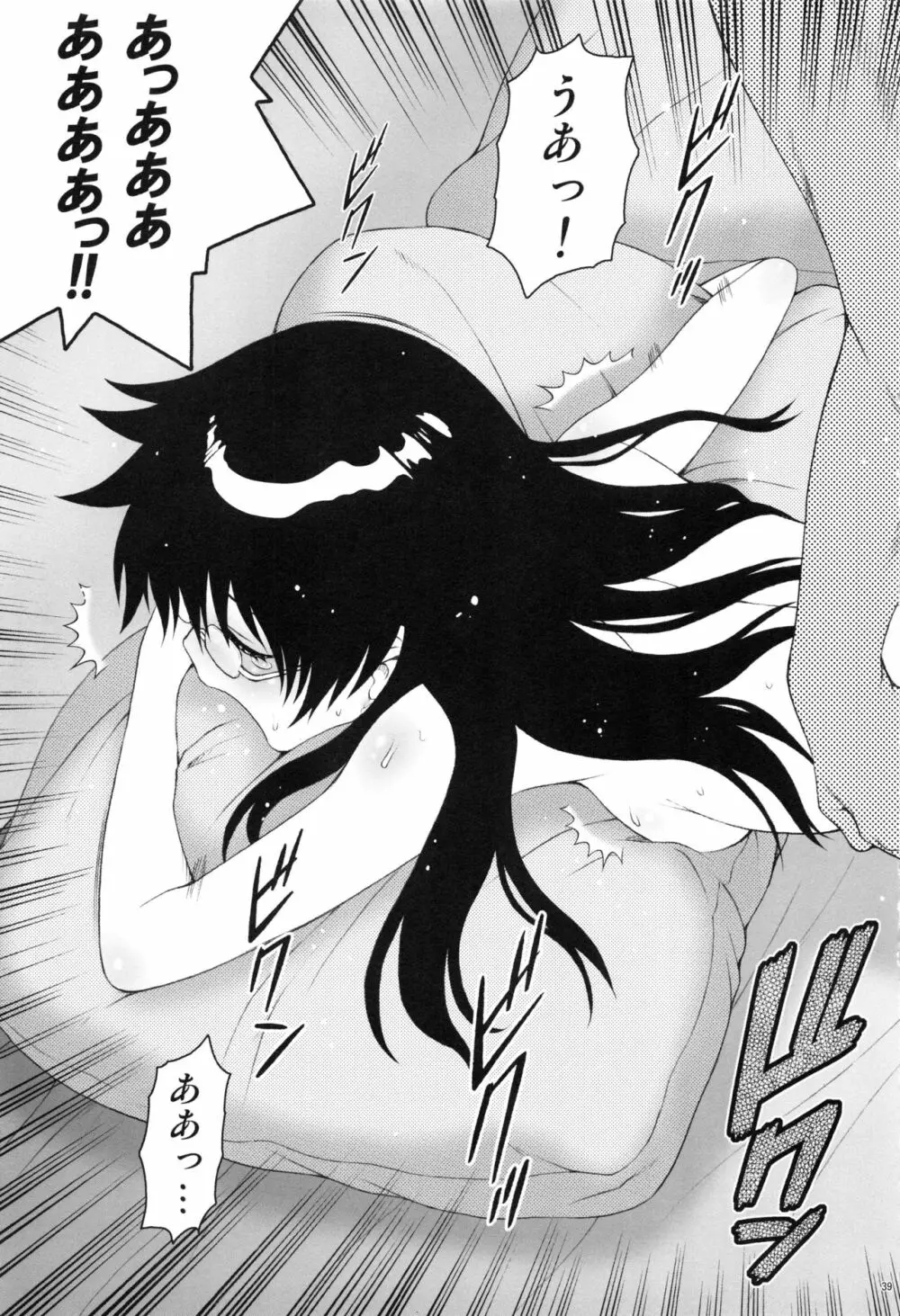 えすちゅ!ひとまとめ 総集編6 - page38