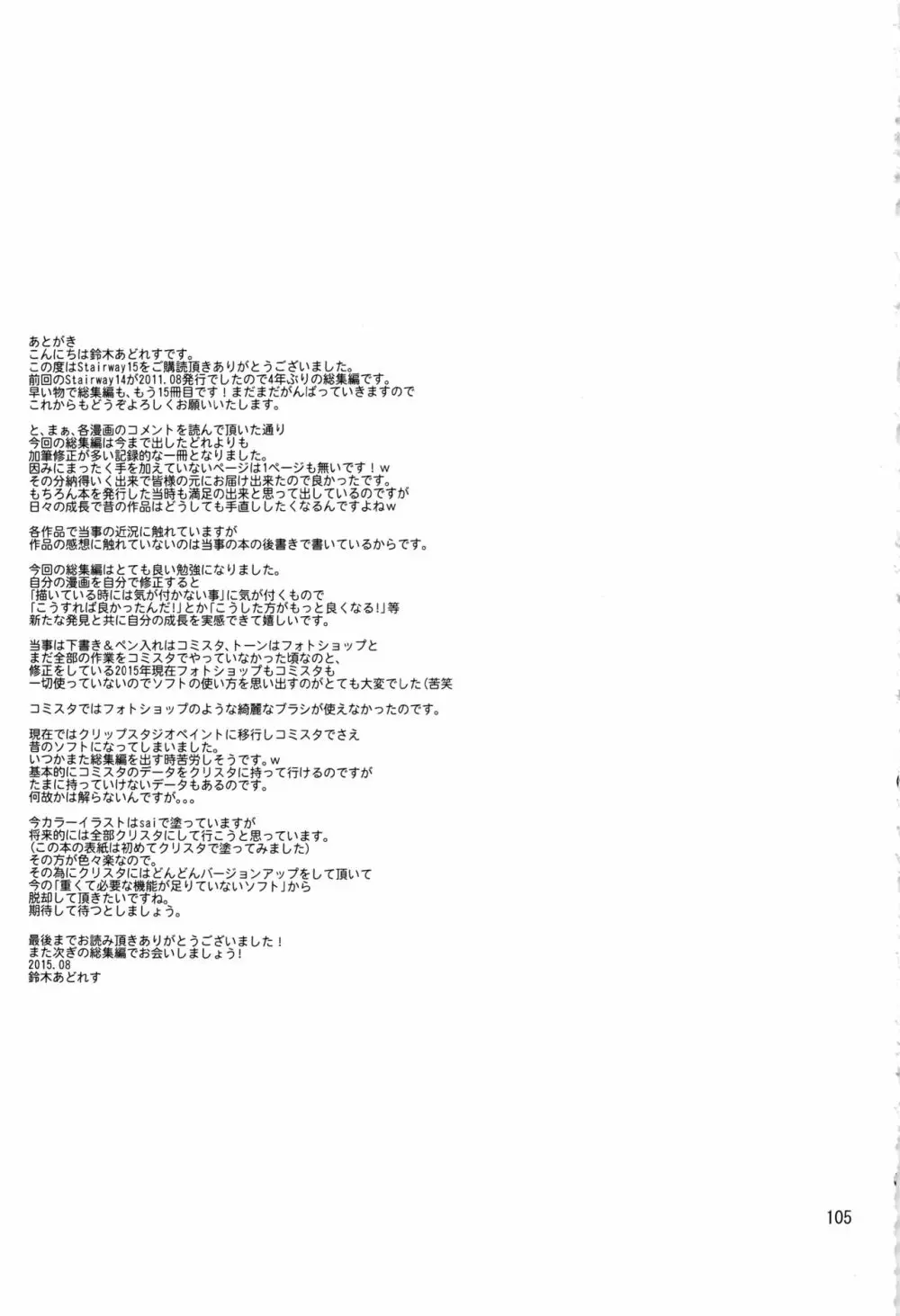 Stairway15 - page104