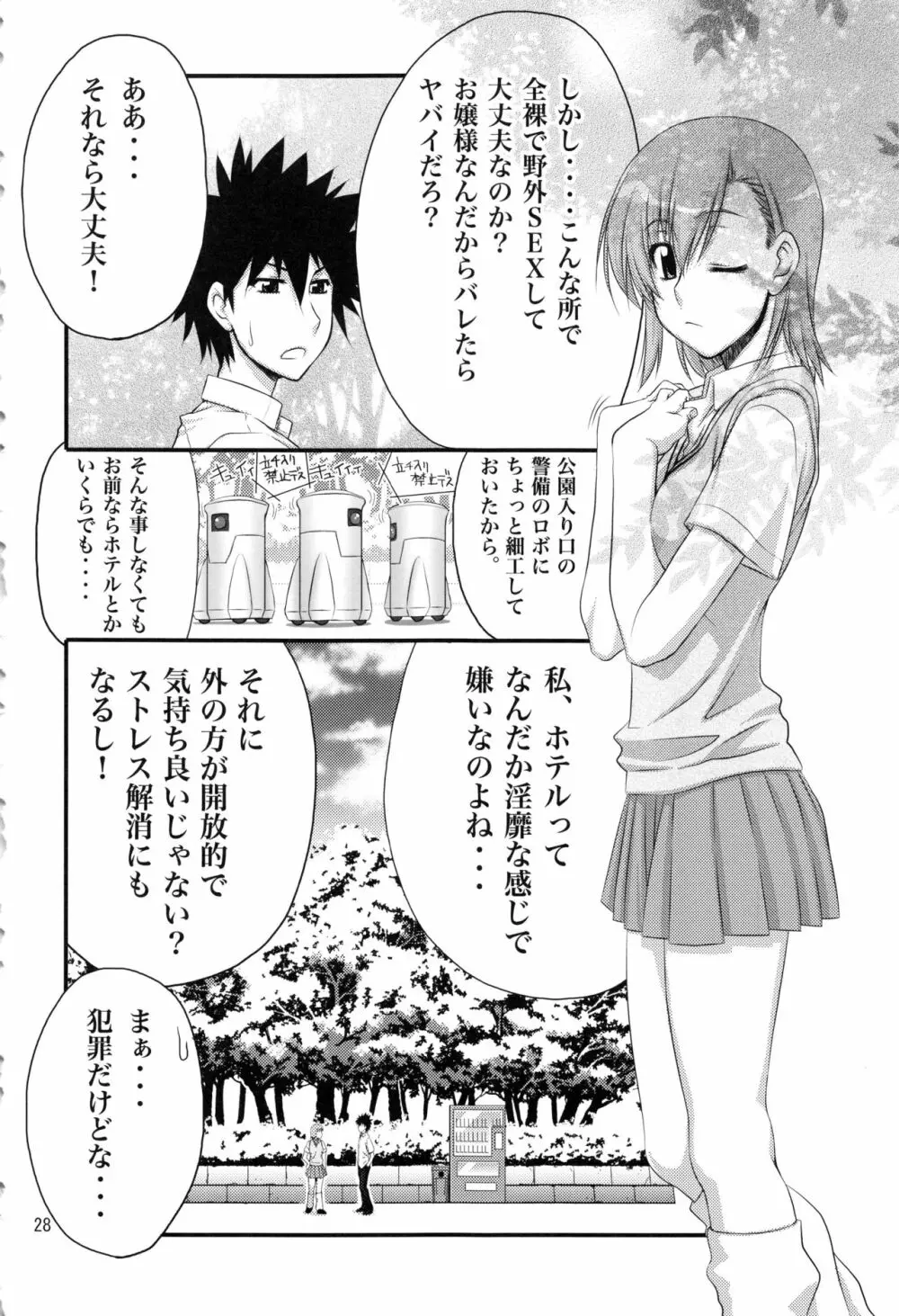 Stairway15 - page27