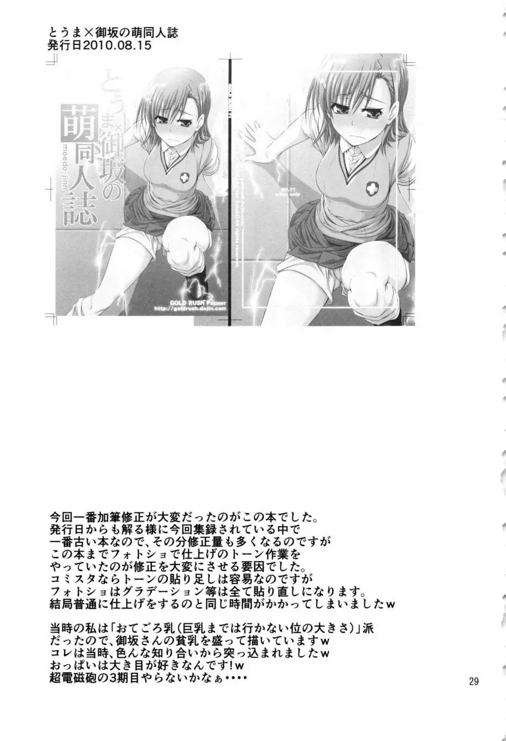 Stairway15 - page28