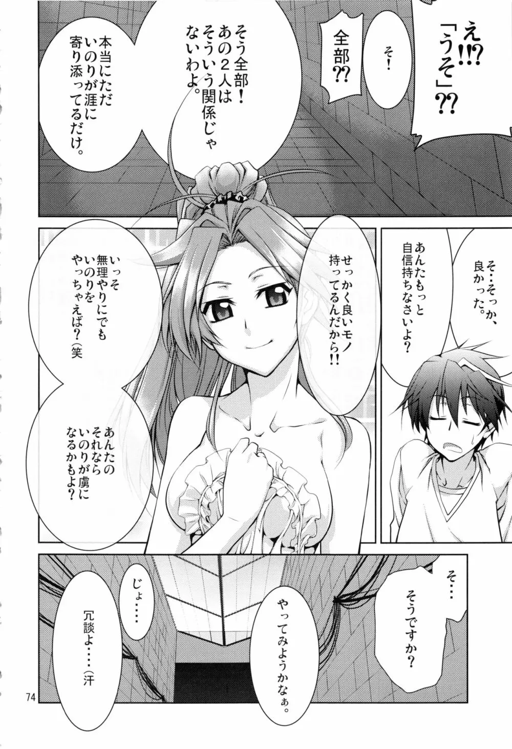 Stairway15 - page73