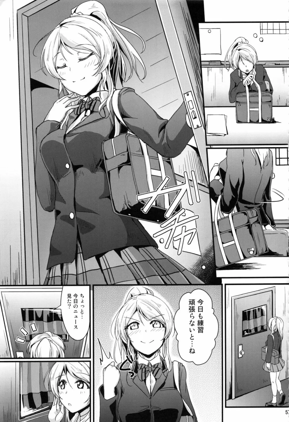 れっつすたでぃー×××総集編 - page56