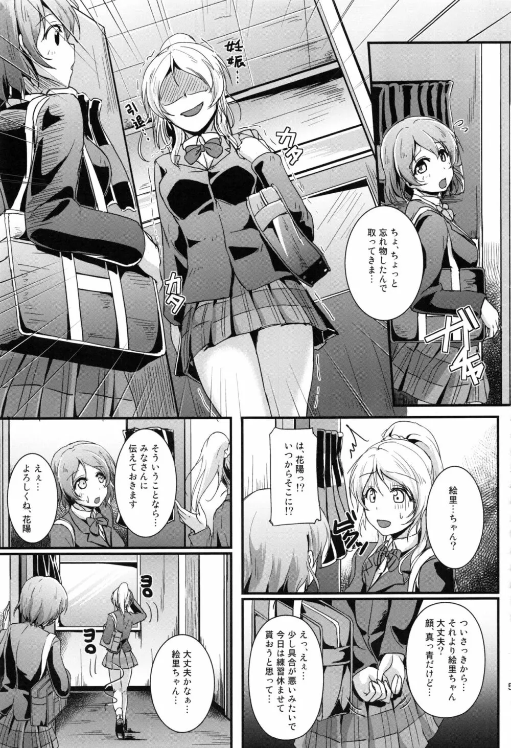 れっつすたでぃー×××総集編 - page58