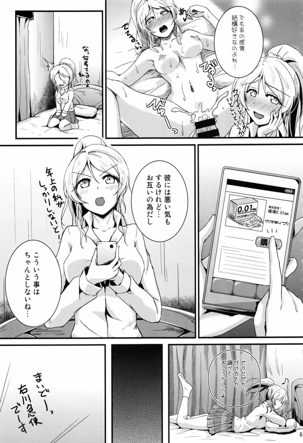 れっつすたでぃー×××総集編 - page60