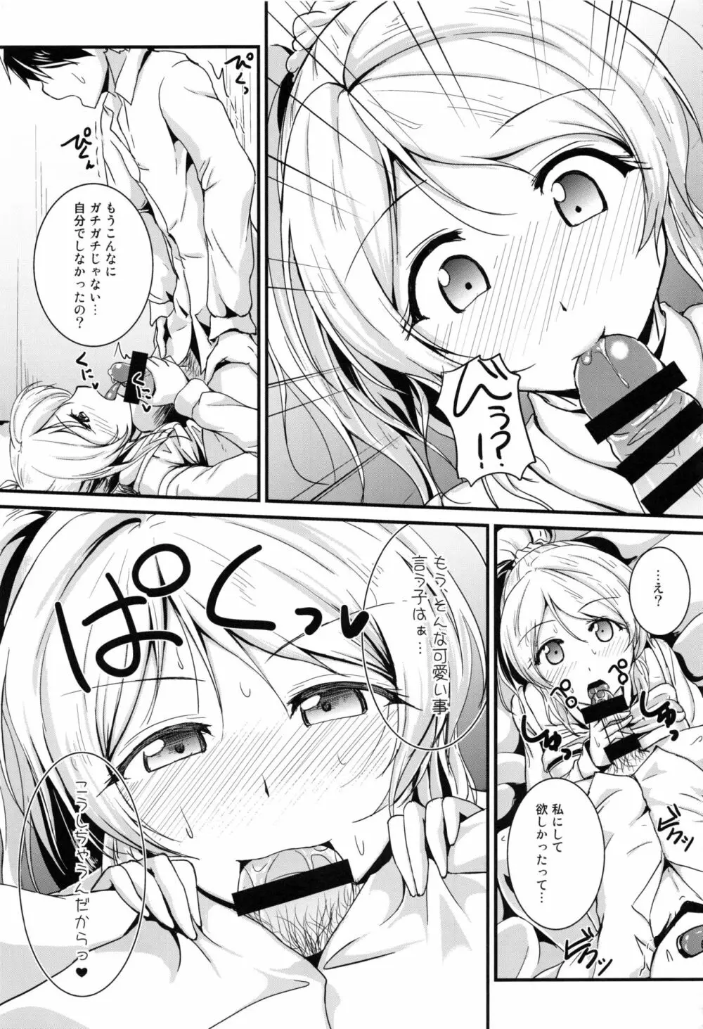 れっつすたでぃー×××総集編 - page64