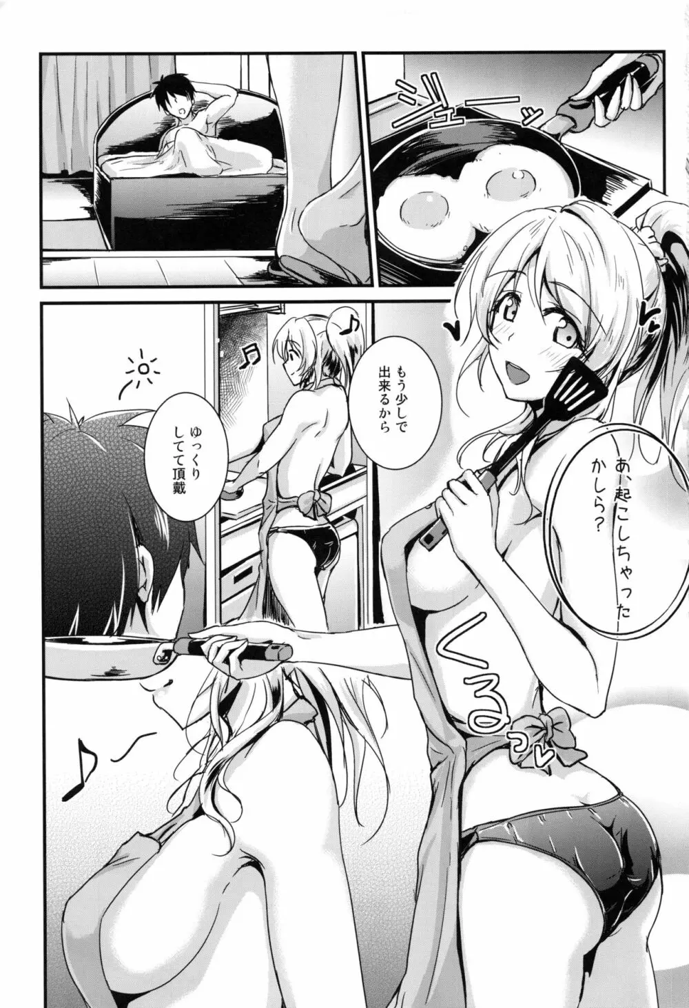 れっつすたでぃー×××総集編 - page82