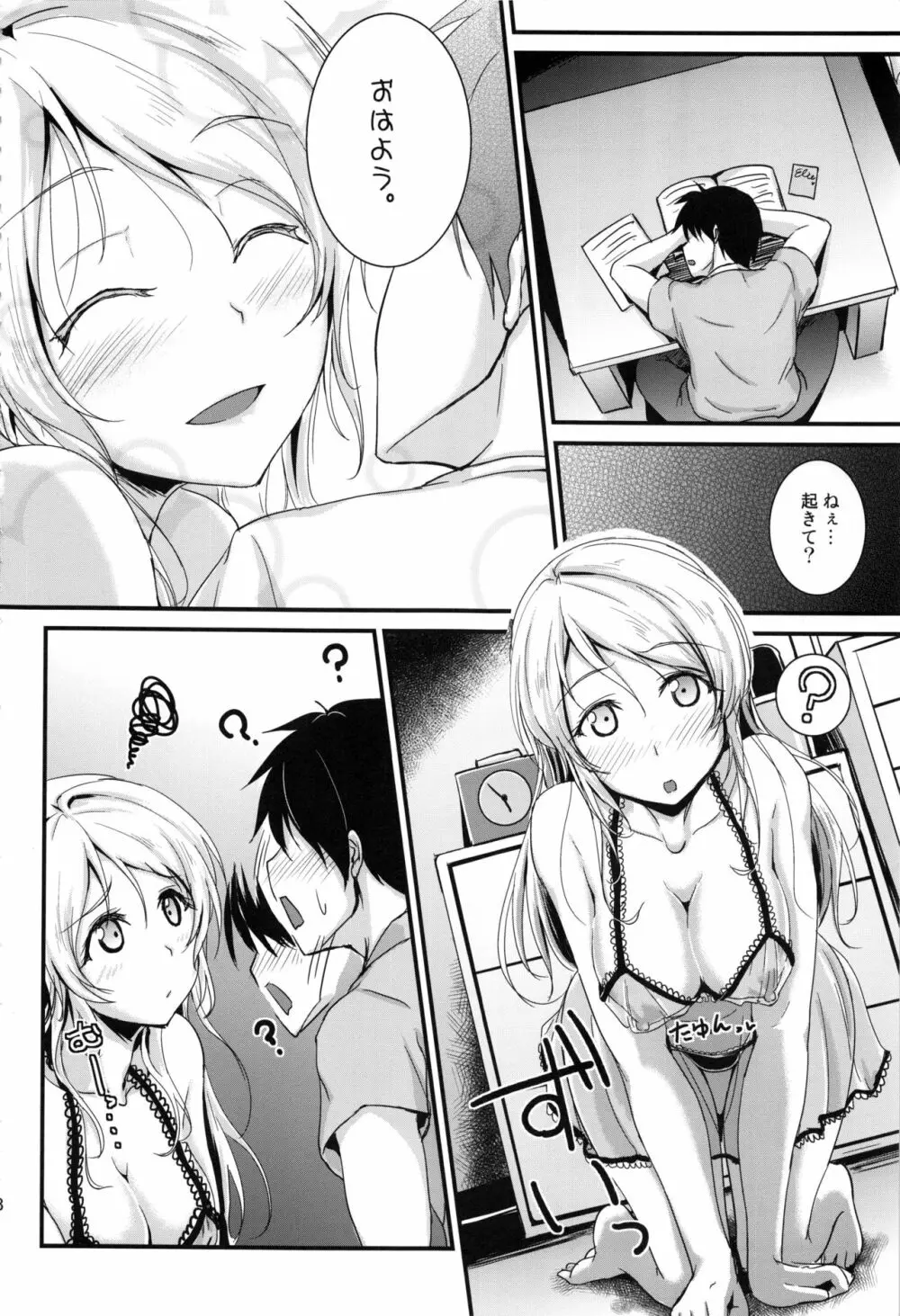 れっつすたでぃー×××総集編 - page87
