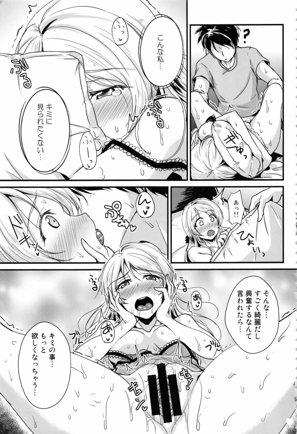 れっつすたでぃー×××総集編 - page98