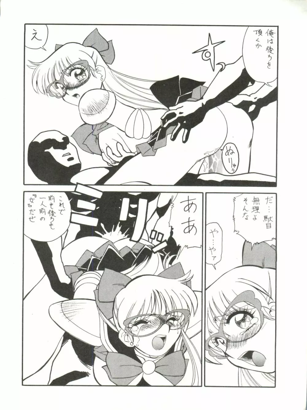 M.F.H.H EX Melon Frappe Half and Half EX - page10