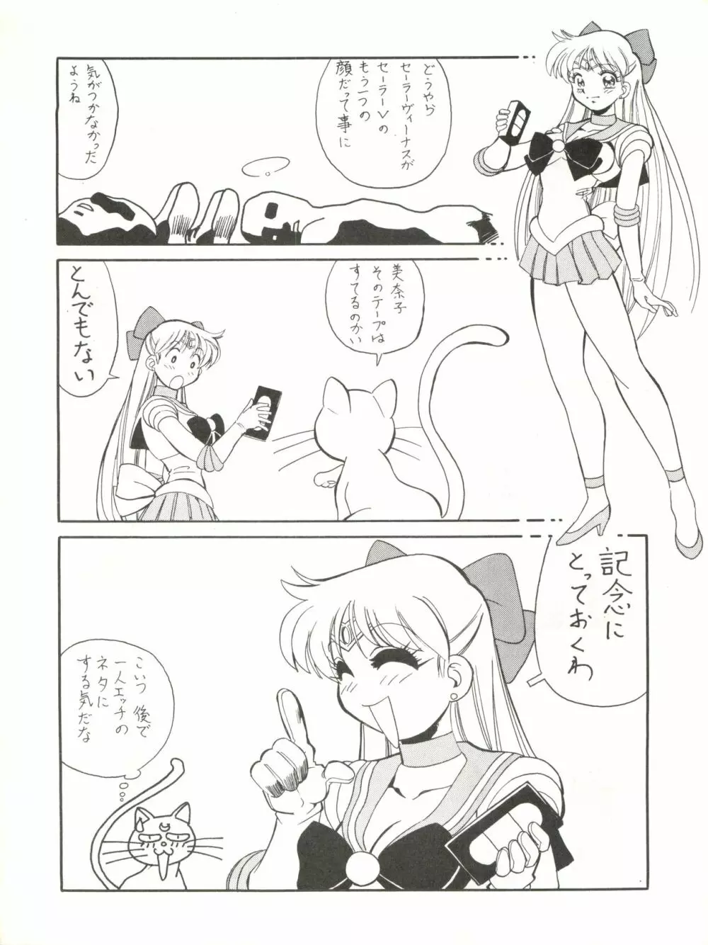 M.F.H.H EX Melon Frappe Half and Half EX - page13