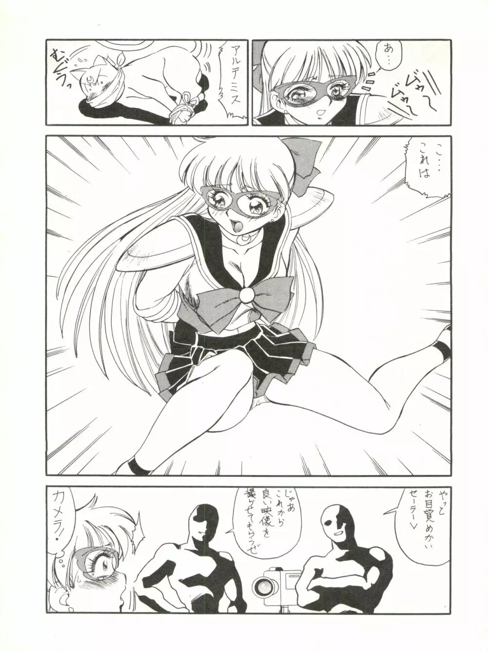 M.F.H.H EX Melon Frappe Half and Half EX - page3