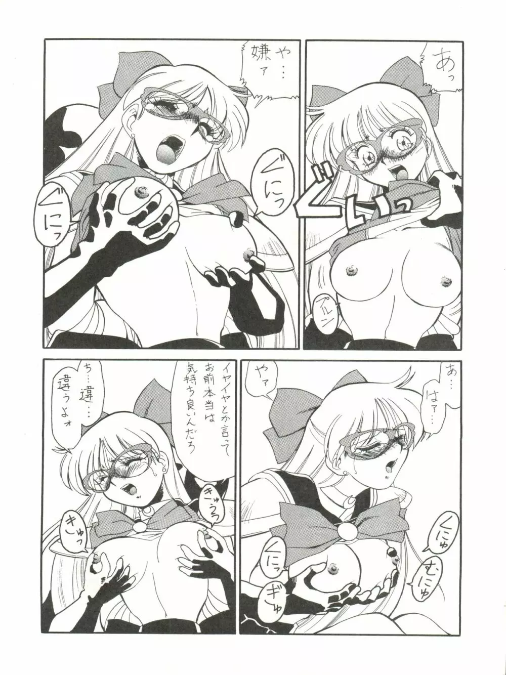 M.F.H.H EX Melon Frappe Half and Half EX - page4