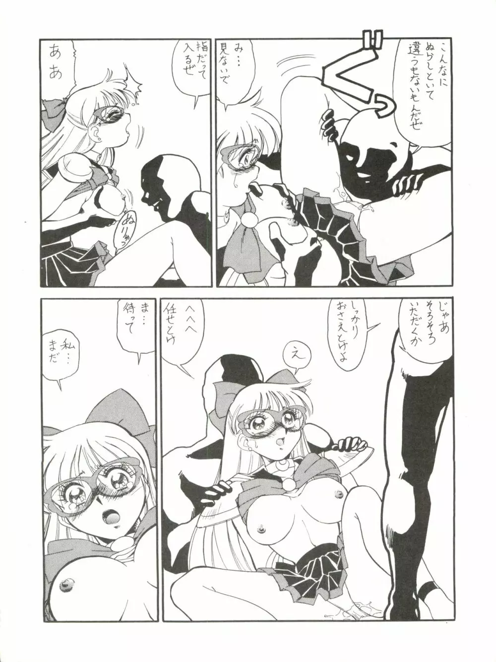 M.F.H.H EX Melon Frappe Half and Half EX - page5