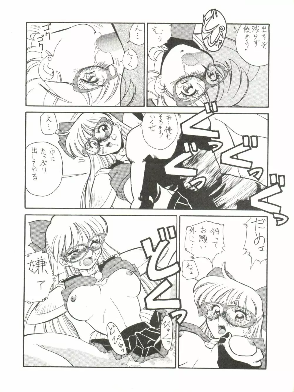 M.F.H.H EX Melon Frappe Half and Half EX - page8