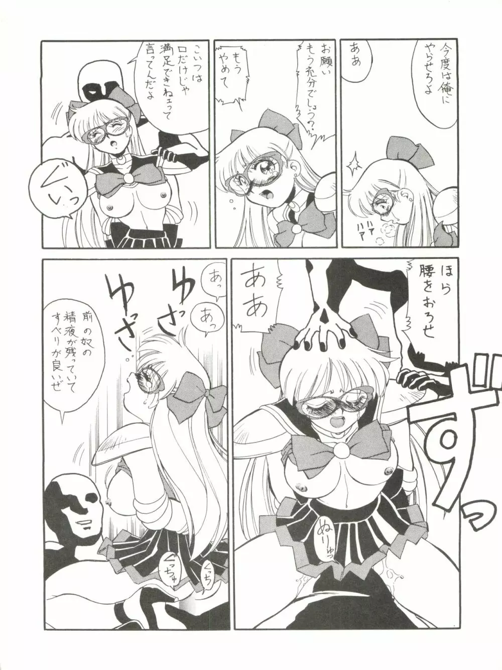 M.F.H.H EX Melon Frappe Half and Half EX - page9