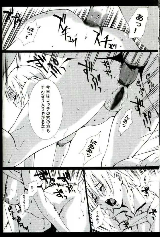 MILKY LIPS - page19