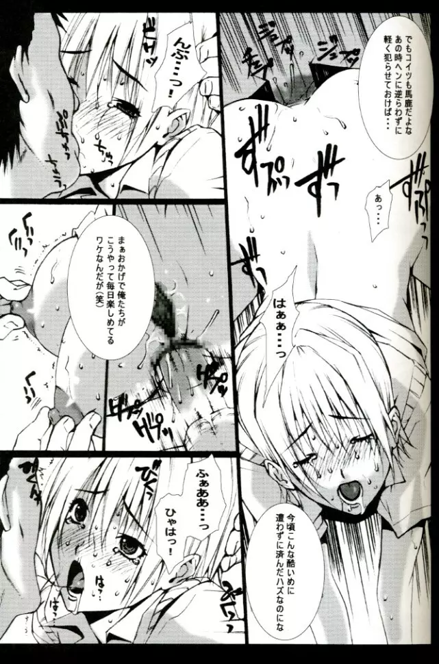 MILKY LIPS - page20