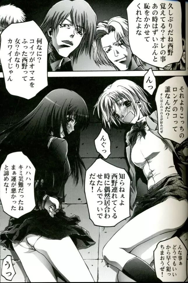 MILKY LIPS - page4