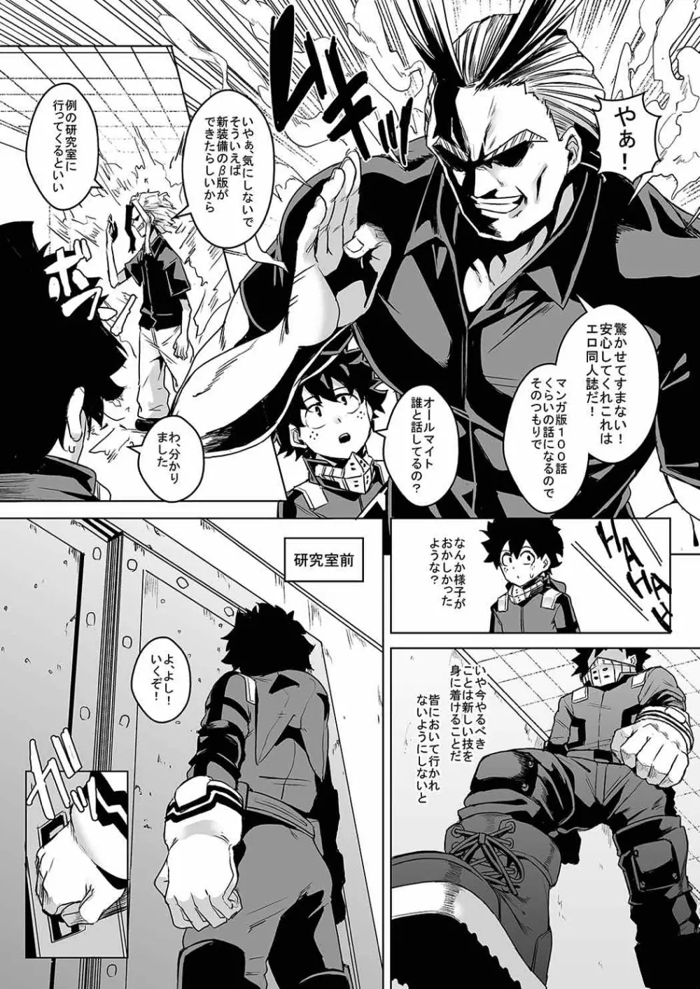 It's my baby - page2
