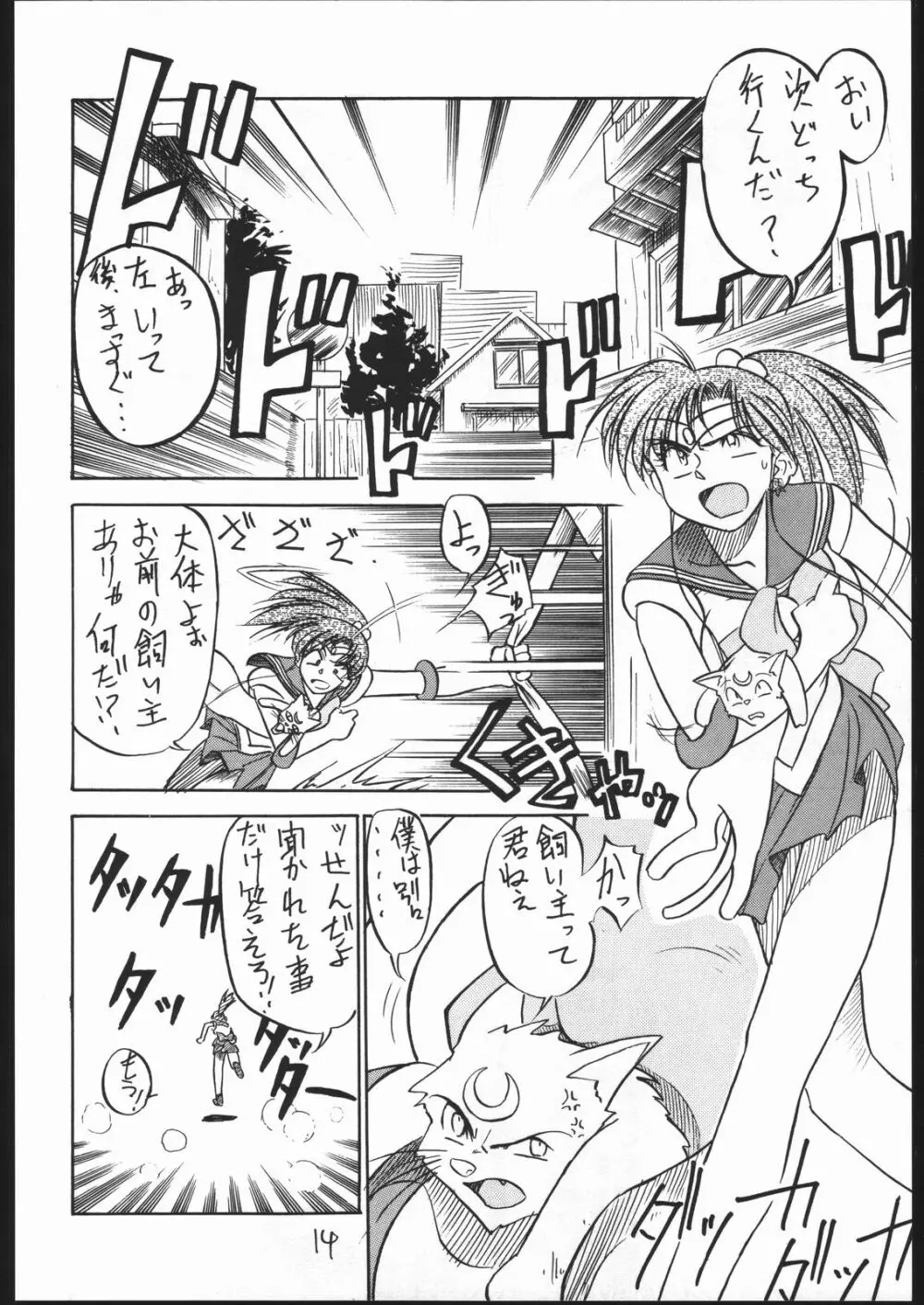 BURI - page13