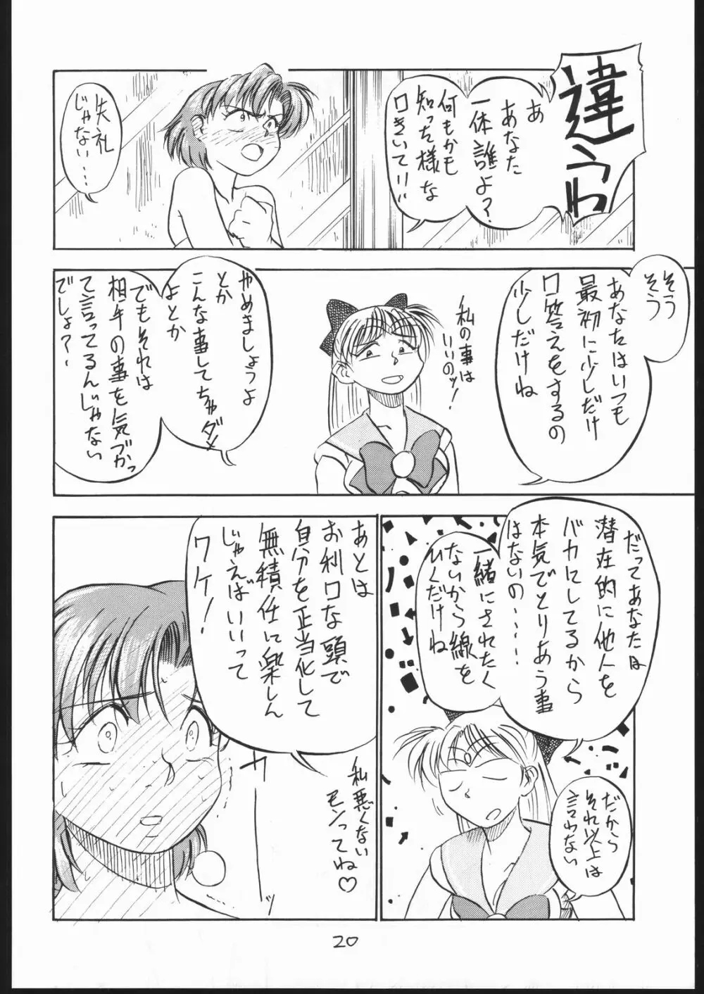 BURI - page19
