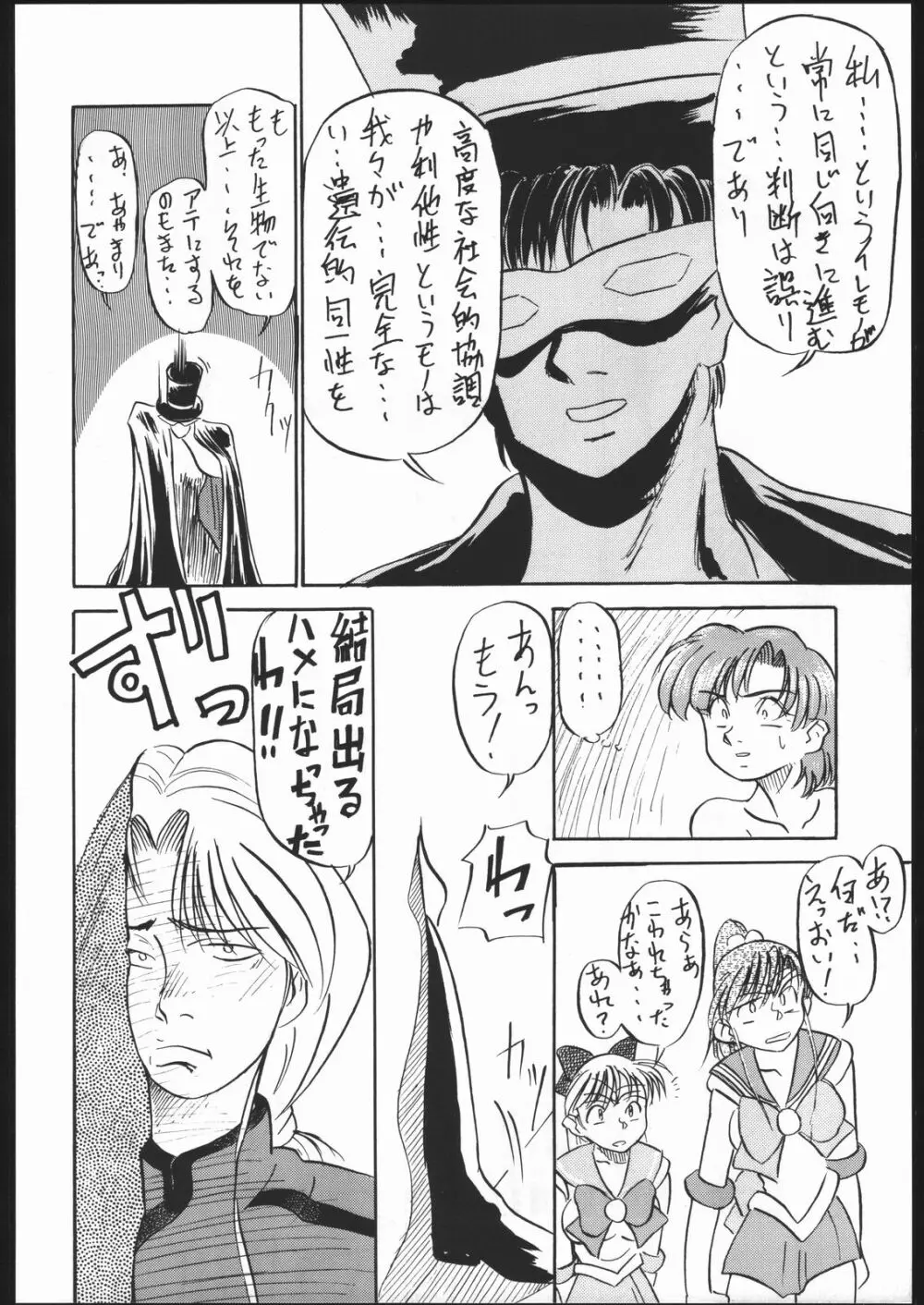 BURI - page23