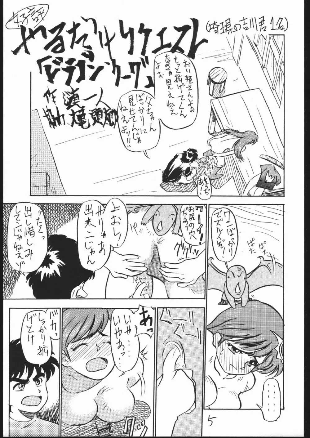 BURI - page4