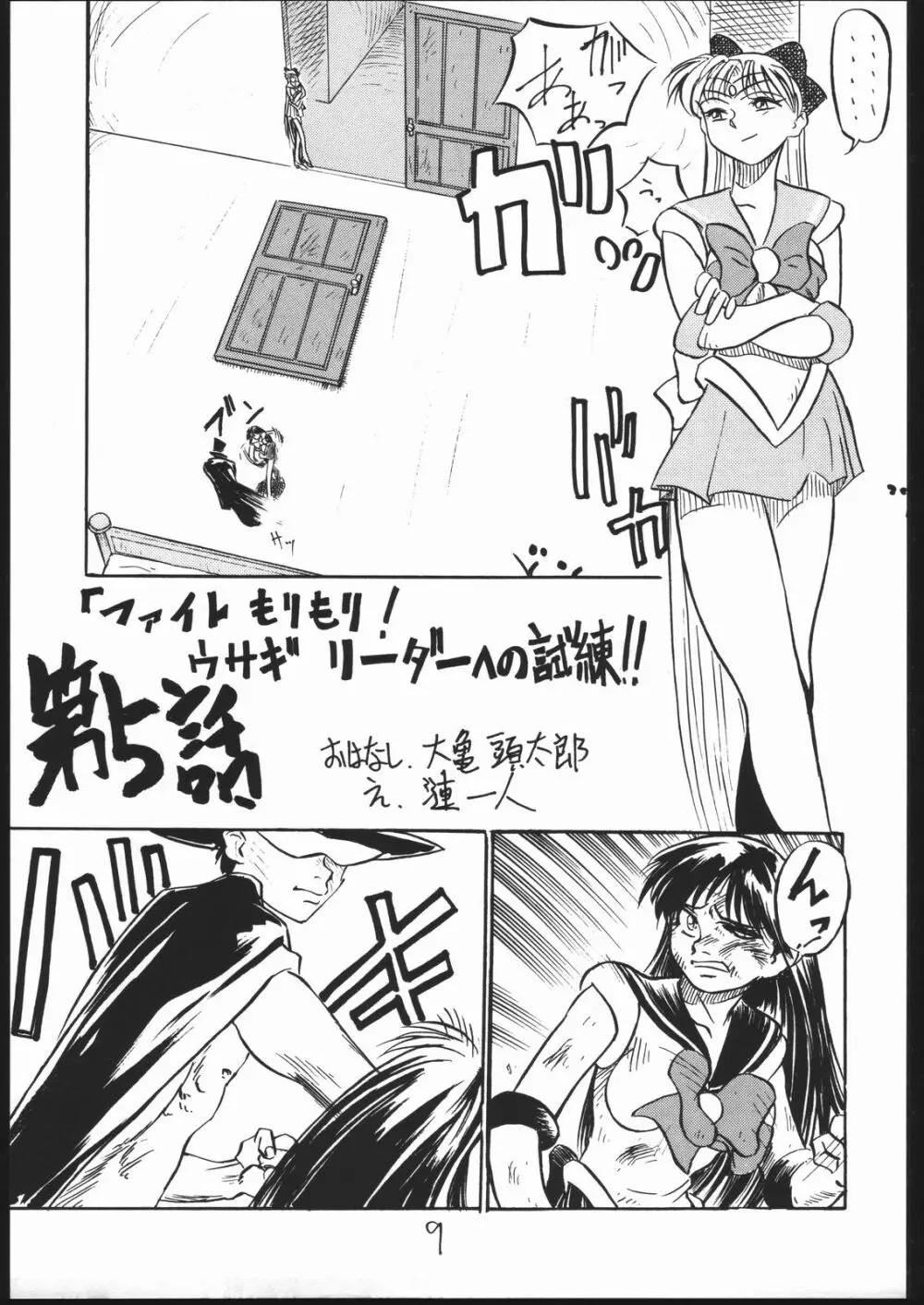BURI - page8