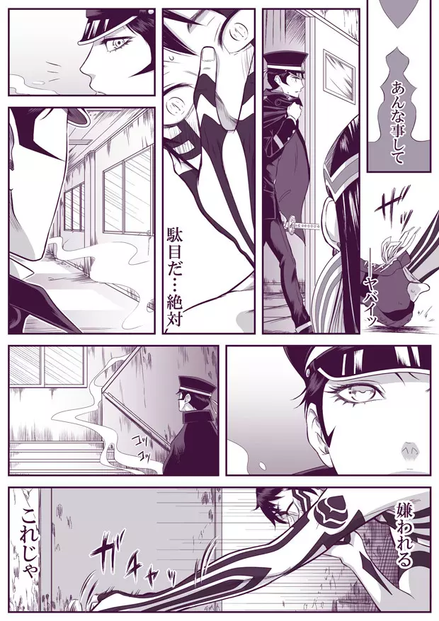 【腐向け】 SUKI 修羅ライ - page32
