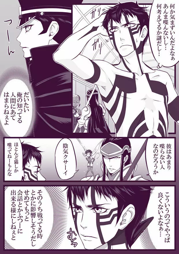 【腐向け】 SUKI 修羅ライ - page5