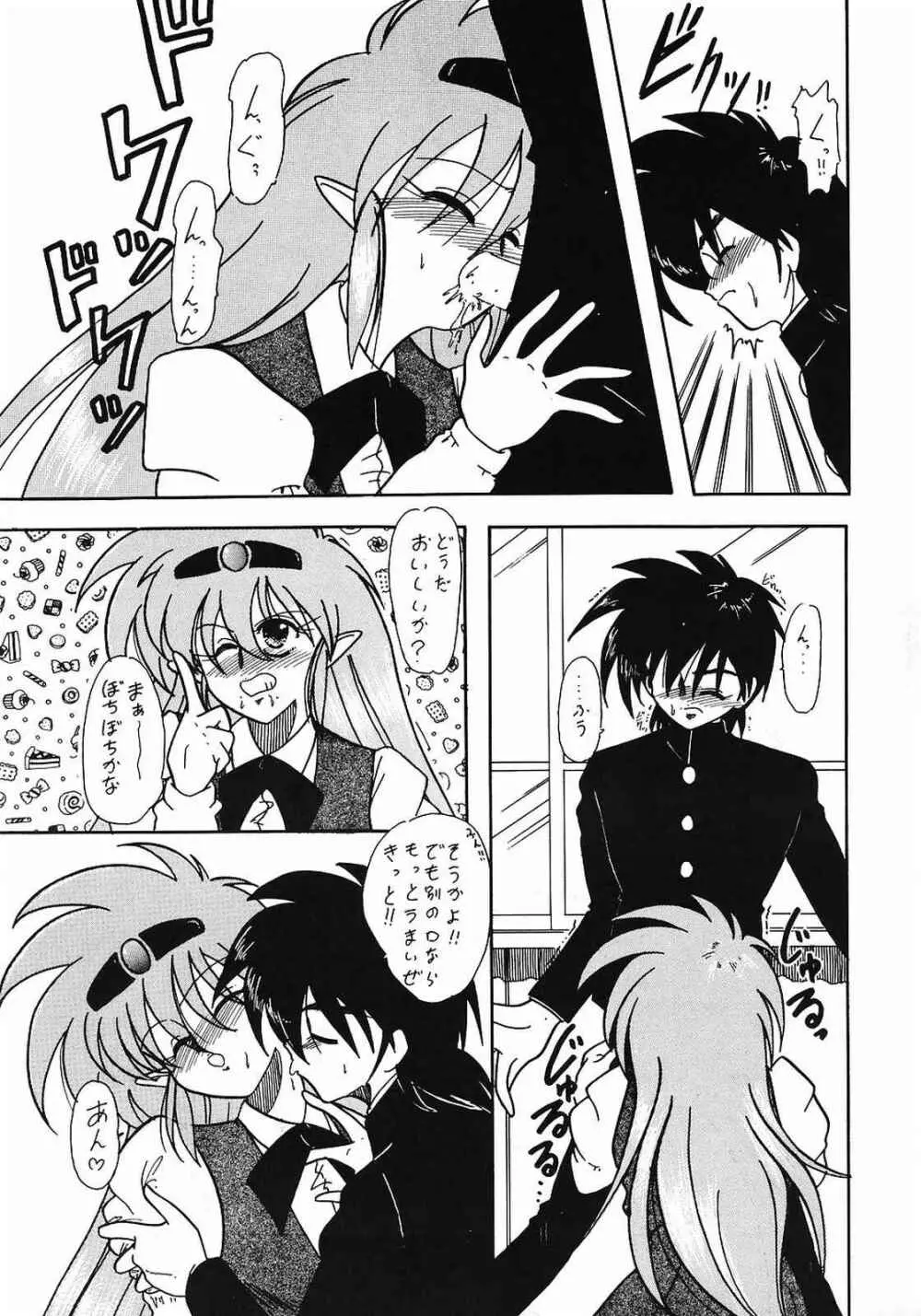 美色アカデミィー Vol.1 - page18