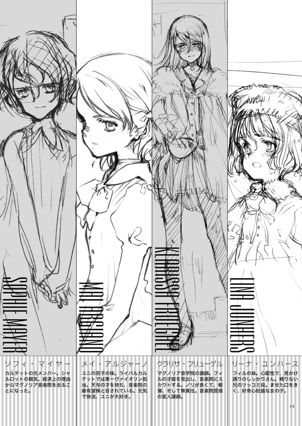 無料配布本 Quartett! tone - page13