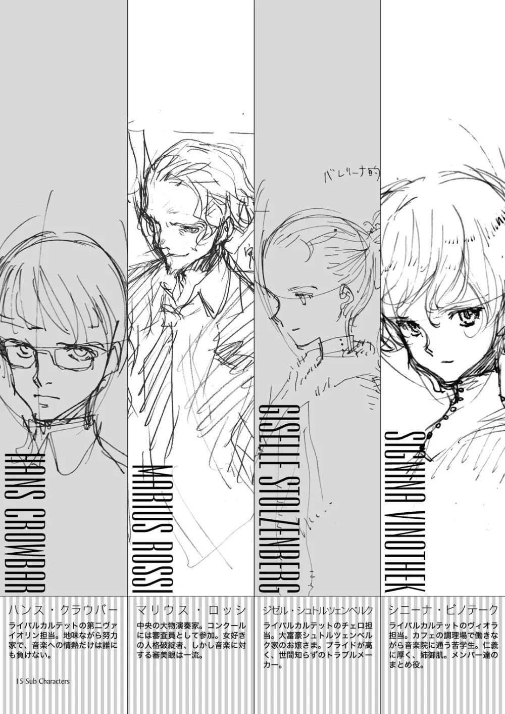 無料配布本 Quartett! tone - page14