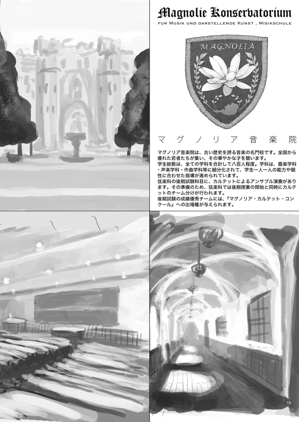 無料配布本 Quartett! tone - page15