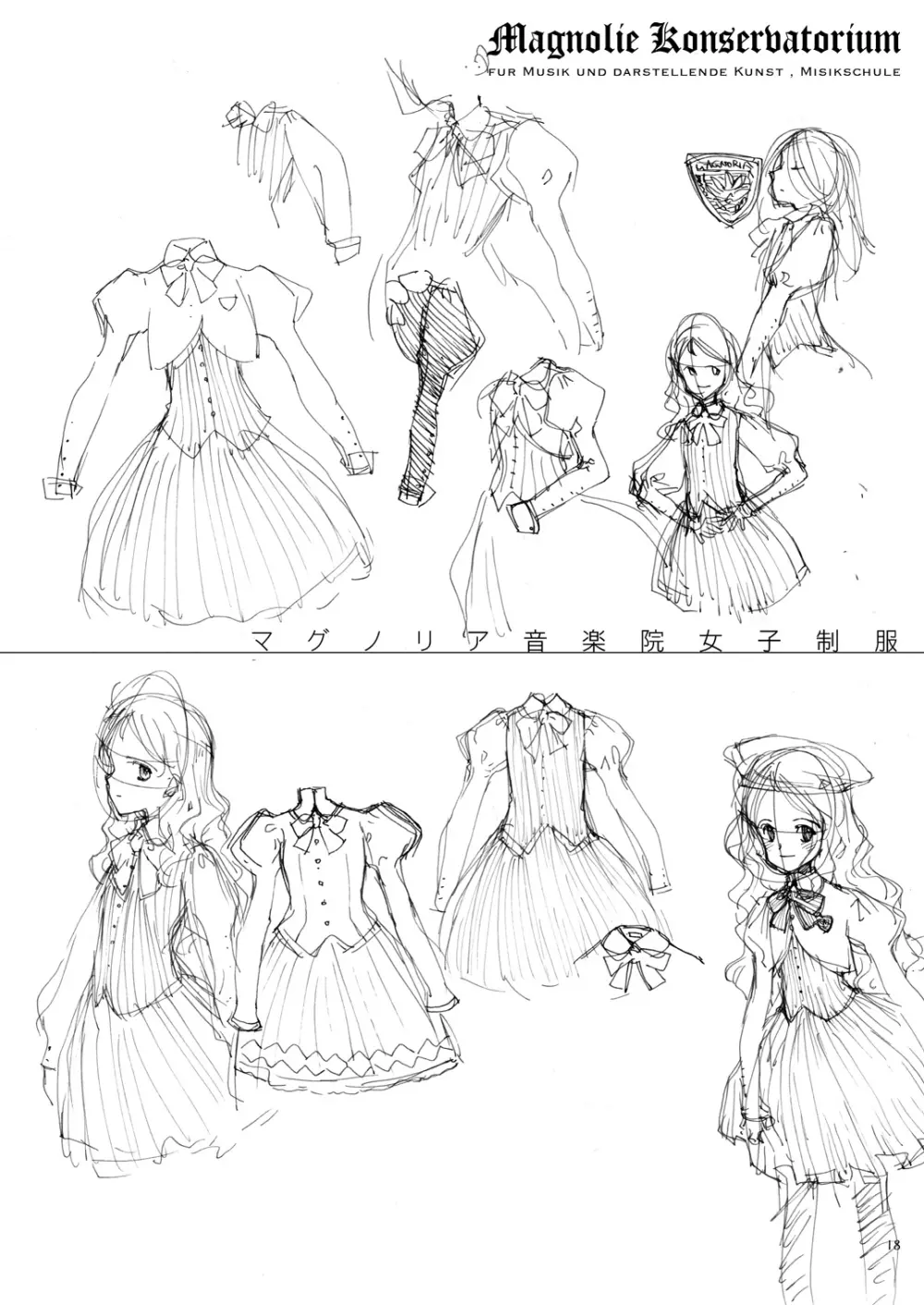 無料配布本 Quartett! tone - page17