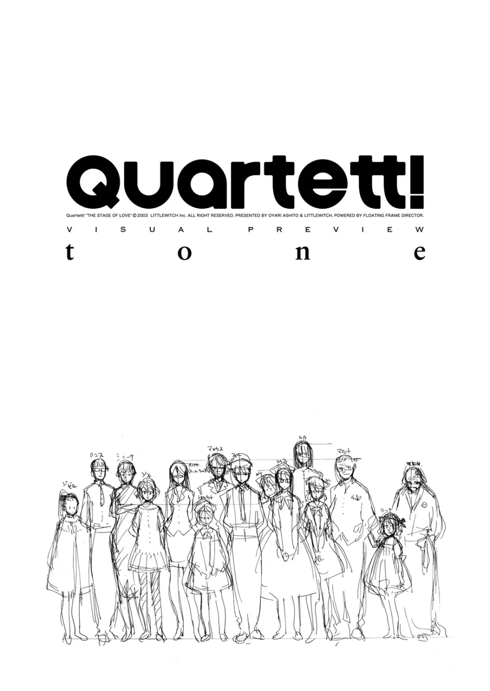 無料配布本 Quartett! tone - page2