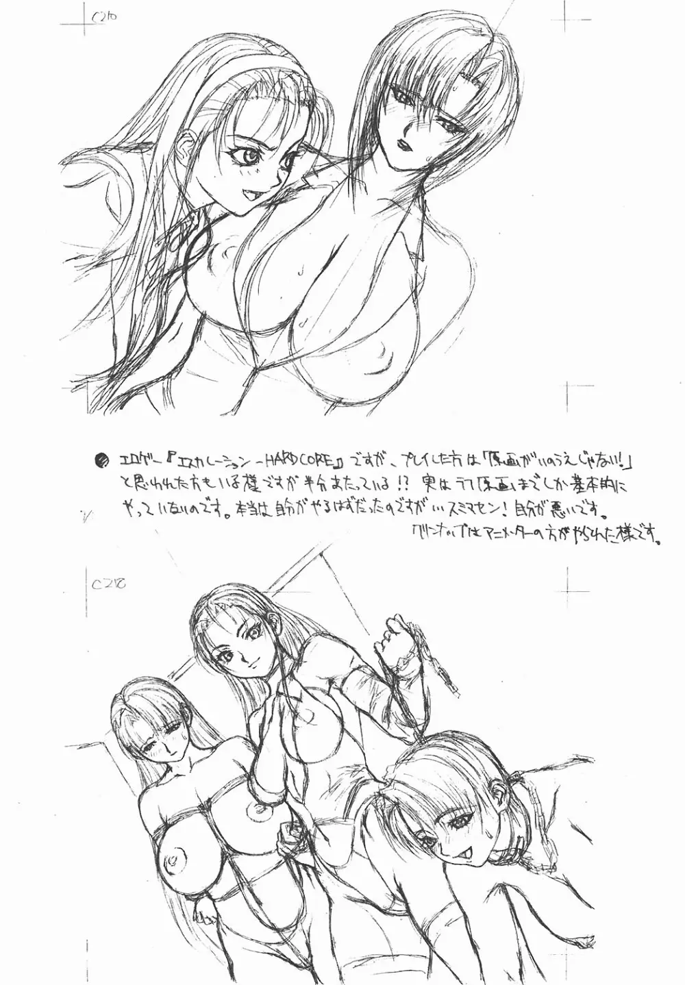 VS -コピ本- - page12