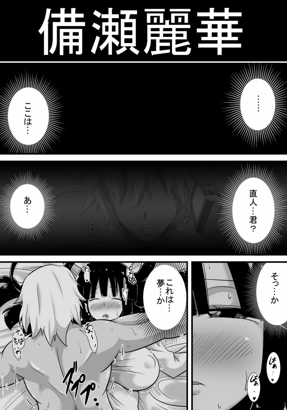 初恋trinity - page32
