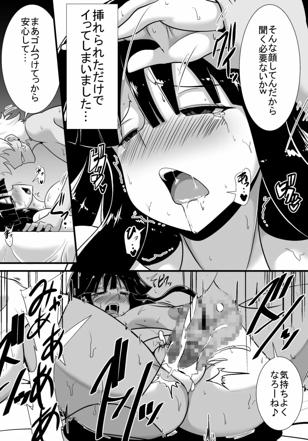 初恋trinity - page38