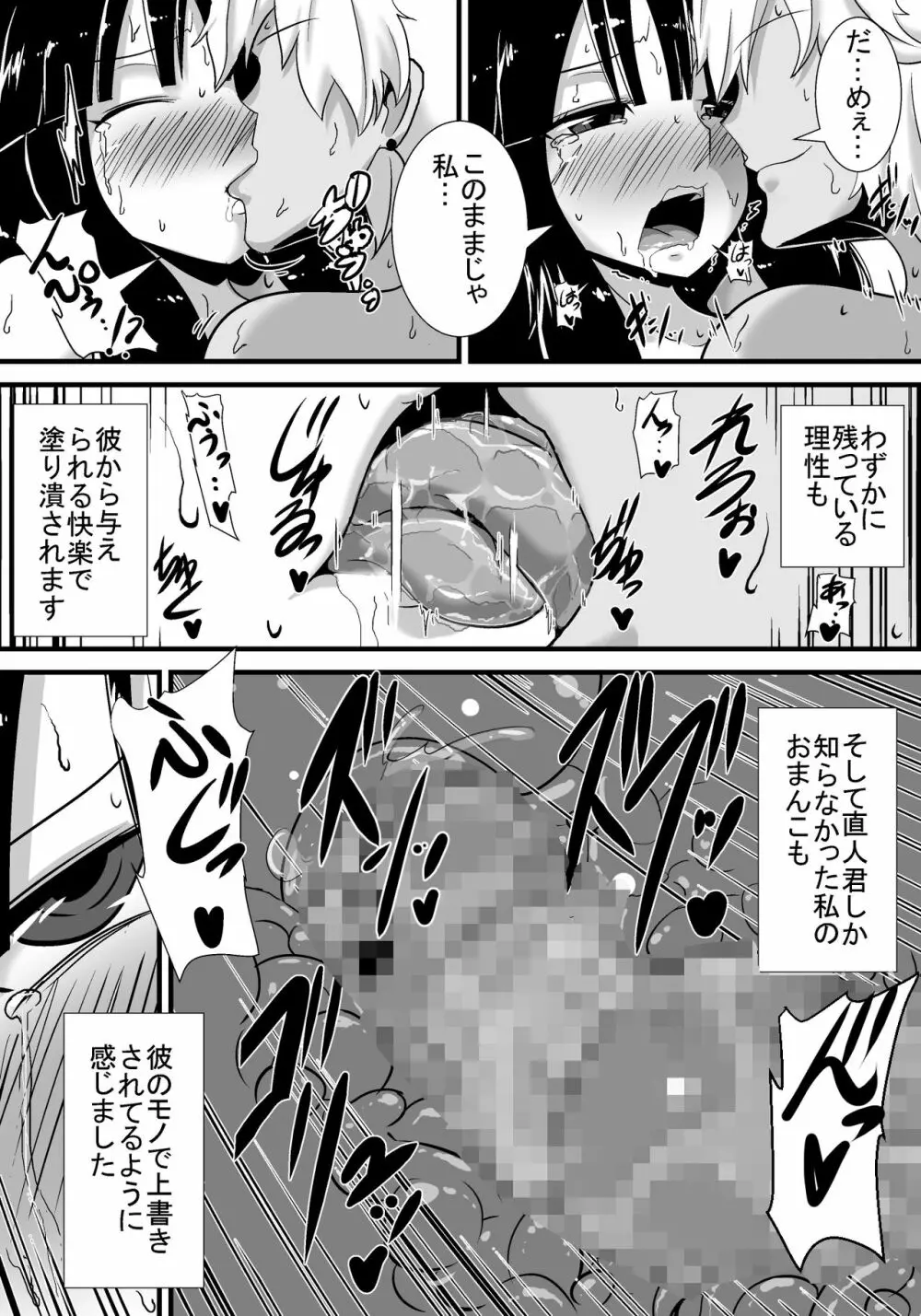 初恋trinity - page40