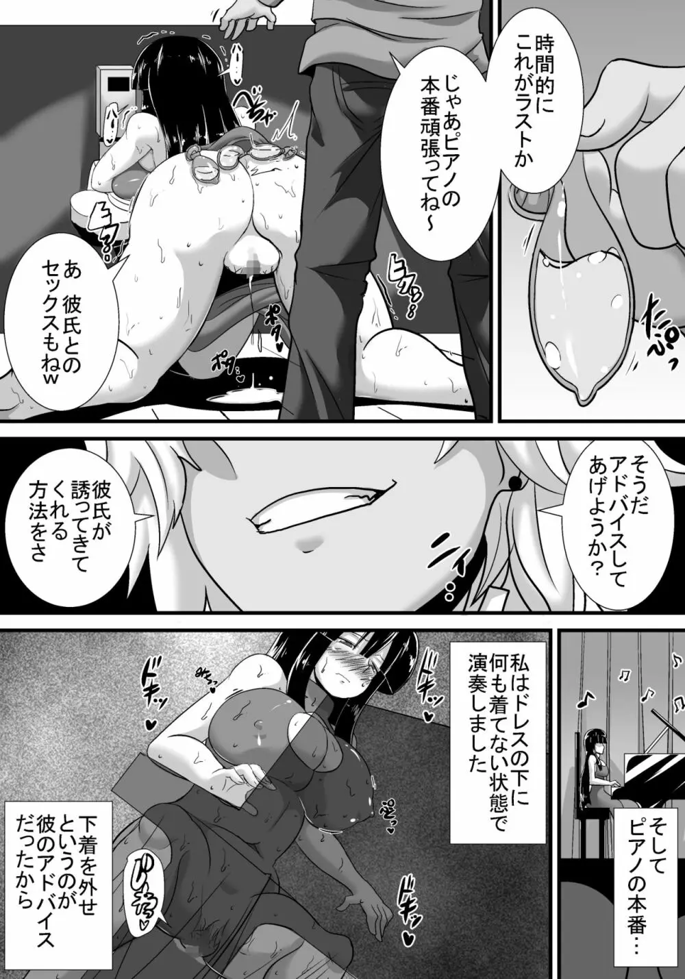 初恋trinity - page59